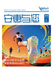 必一运动与您