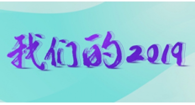 专题报道