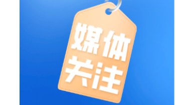专题报道